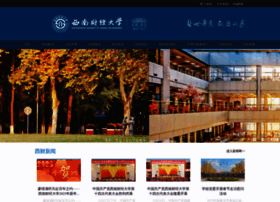Xwxx.swufe.edu.cn thumbnail