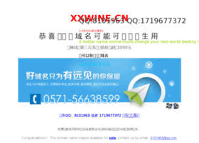 Xxwine.cn thumbnail