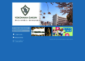 Y-gakuin.ed.jp thumbnail