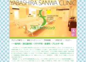 Y-sanwa-cl.com thumbnail