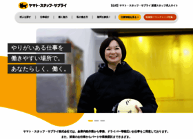 Y-staff-supply-job.net thumbnail
