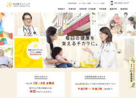 Yabuki-clinic.com thumbnail