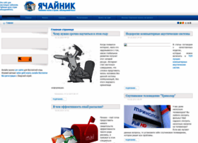 Yachaynik.ru thumbnail
