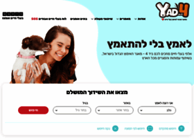 Yad4.co.il thumbnail Yad4.co.il thumbnail