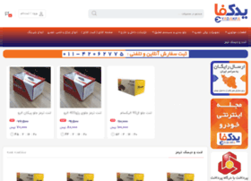 Yadakfa.ir thumbnail