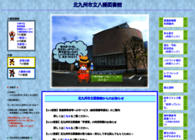 Yahata-library.jp thumbnail