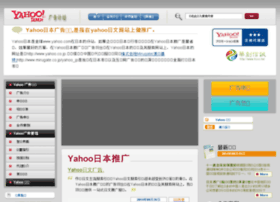 Yahoojp.com.cn thumbnail