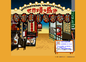 Yakitori-party.com thumbnail