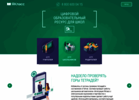 Yaklass.ru thumbnail Yaklass.ru thumbnail