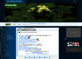Yakushima Tonbo Com At Wi Yakushima Tonbo Home Page