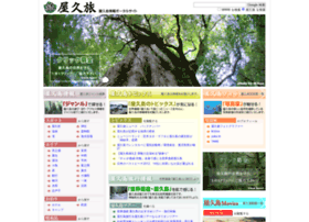 Yakutabi.com thumbnail