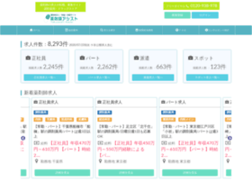 Yakuzaishi-a.com thumbnail