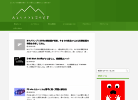 Yama10camera.com thumbnail