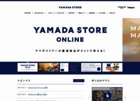 Yamada-store.com thumbnail