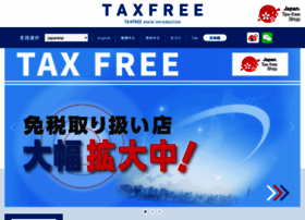 Yamada-taxfree.com thumbnail