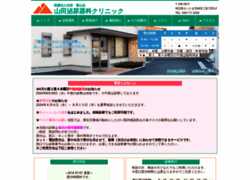 Yamada.clinic thumbnail