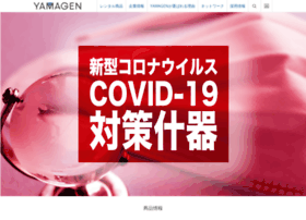 Yamagen.co.jp thumbnail
