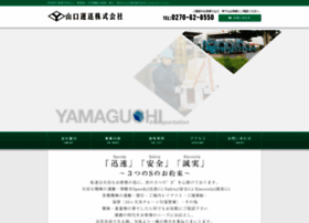 Yamaguchi-unsou.co.jp thumbnail
