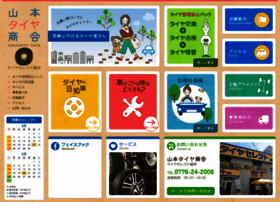 Yamamoto-taiya.jp thumbnail