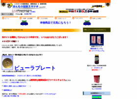 Yamamotokenkodo.com thumbnail