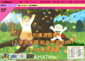 Yamamura-tandai.ac.jp thumbnail