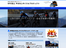 Yamanashi-cycle.org thumbnail