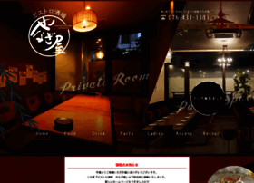 Yana Giya Com At Wi 富山駅すぐの居酒屋 ビストロ酒場 やなぎ屋