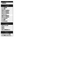 Yanbe Net At Wi Yanbe Netサーバ情報