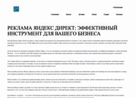 Yandex-direct-info.ru thumbnail