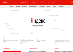 Yandex-team.ru thumbnail