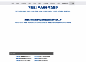 Yanews.cn thumbnail