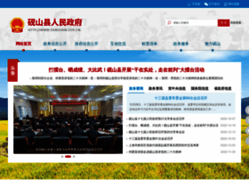 Yanshan.gov.cn thumbnail