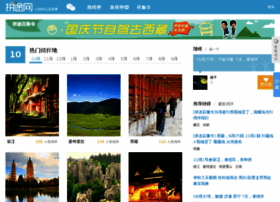Yanyu.pintour.com thumbnail