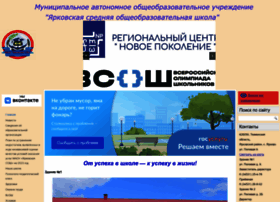 Yarkovskayaschool.ru thumbnail