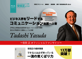 Yasudatadashi.com thumbnail