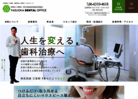 Yasuoka-dental.net thumbnail