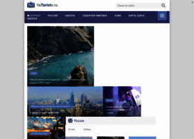 Yaturisto.ru thumbnail