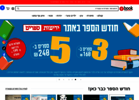 Ybook.co.il thumbnail
