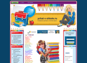 Ychat-v-shkole.ru thumbnail Ychat-v-shkole.ru thumbnail