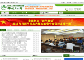 Yecheng.gov.cn thumbnail