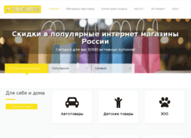 Yellowcoupon.ru thumbnail