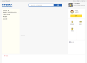 Yellowpage.com.cn thumbnail