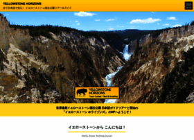 Yellowstonetour.jp thumbnail