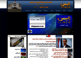 Yemen-tv.net thumbnail