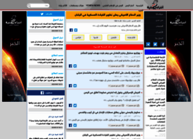 Yemeninews.net thumbnail