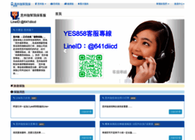 Yes858.com.tw thumbnail