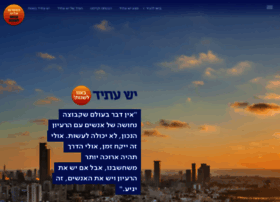 Yeshatid.org.il thumbnail