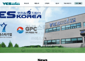 Yeslock.co.kr thumbnail
