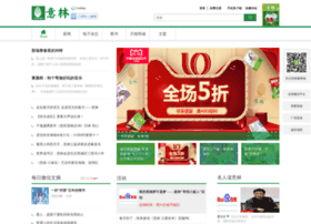 Yilin.net.cn thumbnail