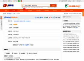 Yimeng.com.cn thumbnail